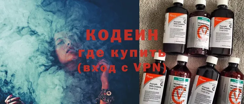 Кодеин Purple Drank  наркота  KRAKEN ссылки  Кингисепп 