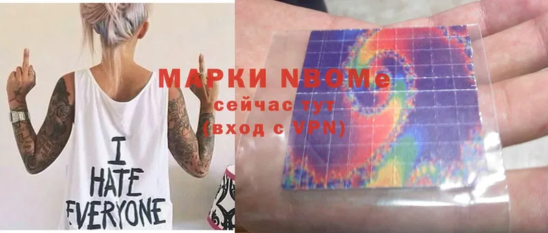 Марки NBOMe 1,8мг  Кингисепп 